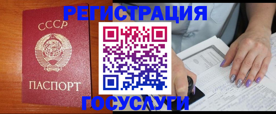прописка в квартире в Свободном