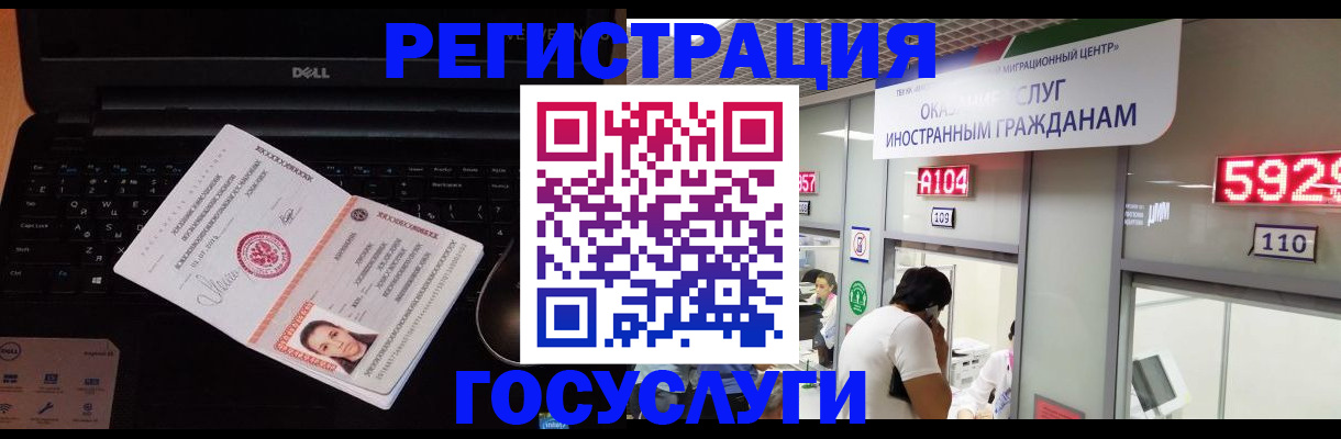 временная регистрация недорого в Свободном