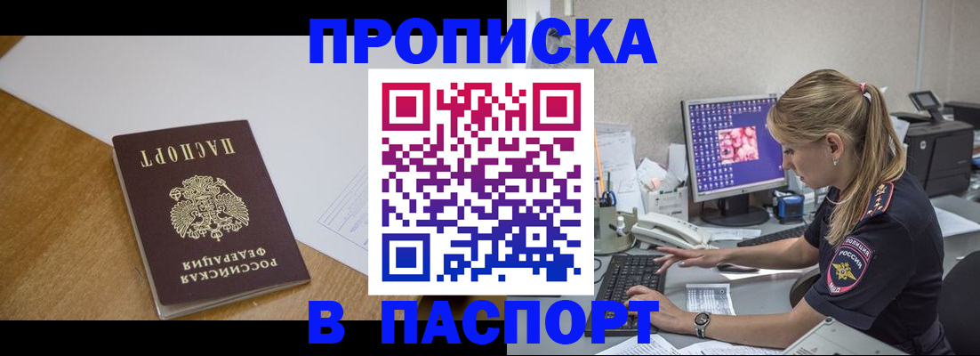 регистрация в Свободном
