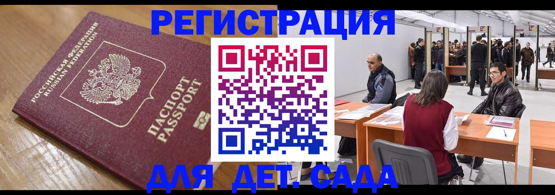 временная регистрация в квартире в Свободном